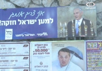 التطرف.. سلاح اعضاء الليكود للحصول على مقعد في اللائحة الانتخابية – 29 – 12 – 2014 – جلال قبطان