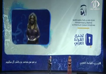 طلائع الأمل...  تحصد المركز الأول في مسابقة تحدي القراءة العربي – زينب ابو ضاهر