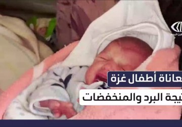 أطفال غزة يواجهون البرد ونقص الأجهزة الطبية