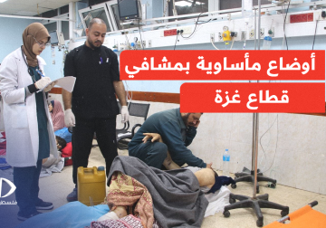 تفاقم المعاناة والأوضاع المأساوية في المستشفى وشمالي قطاع غزة