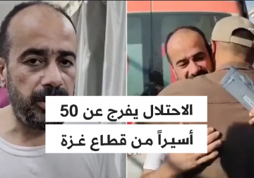 تقرير: عاشوا واقعاُ مأساوياً صعباً.. الاحتلال يفرج عن 50 أسيراً من قطاع غزة