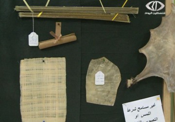 خريطة فلسطين ومصحف فلسطيني نادر ضمن محتويات  معرض ثقافي في بيروت  - فاطمة إبراهيم - 11 - 4 - 2016