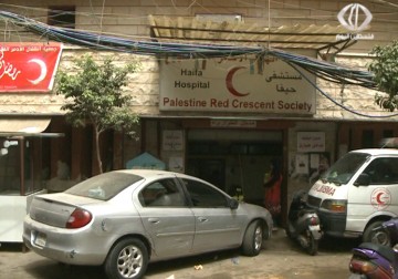 الإمكانيات المتواضعة بمستشفيات الهلال الأحمر في لبنان تحول دون تقديم خدمات طبية بالمستوى المطلوب - 11 - 9 - 2015 - مريم الحج موسى