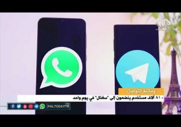 وسائط التواصل | مئات ملايين المستخدمين يشعرون بخطر على بياناتهم بعد طرح 