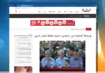 تقرير| الحياة السعودية ألمانيا منخرطة في مفاوضات لتبادل الأسرى