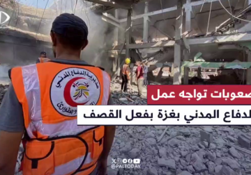 المتحدث باسم الدفاع المدني بـ #غزة محمود بصل لفلسطين اليوم: تصلنا مئات البلاغات من المواطنين ولا نستطيع الوصول إلى كثير من المناطق في المدينة بفعل اشتداد القصف