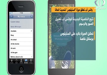 واتس أب تطلق ميزة 