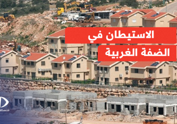 #تقرير | العام 2024 يسجل الرقم الأعلى بمصادرة الأراضي ضمن المخطط الاستيطاني لتقطيع أوصال الضفة الغربية ببؤر استيطانية وصولا الى تفريغها من الفلسطينيين