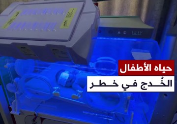 نقص الأوكسجين يهدد حياة الأطفال الخدج بمستشفى أصدقاء المريض غرب غزة