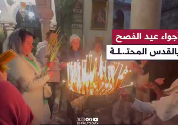 الفصح بلا عيد.. مسيحيو #القدس المحتلة يؤدون الطقوس الدينية في كنيسة القيامة دون احتفالات