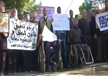 ذوو الإعاقة في قطاع غزة أحيوا يومهم العالمي بعدة فعاليات - 2 - 12 - 2015 - رمزي البيروتي