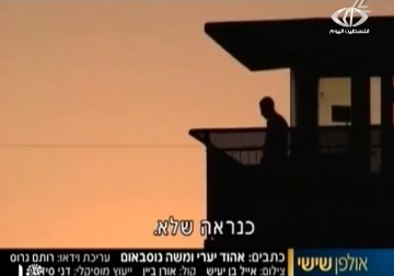 معاناة الأسرى في سجون الاحتلال... تعذيب بالبرودة - 15 - 1 - 2015 - حنين هنداوي