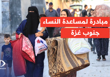 #تقرير | جمعية "إيران همدل" تطلق مبادرة لدعم الأم والطفل بتقديم مساعدات عينية للنساء بعد الولادة جنوب قطاع #غزة مراسل فلسطين اليوم عماد دلول يطلعكم على تفاصيل المبادرة