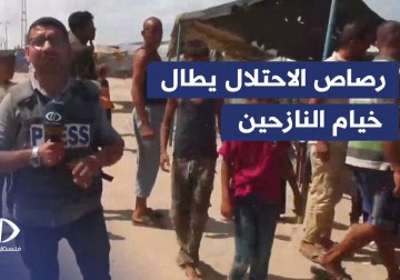 خيام النازحين بمنطقة مواصي رفح عرضة لنيران قوات الاحتلال التي تتعمد استهدافها بشكل عشوائي.