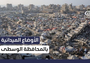 التطورات الميدانية وسط قطاع غزة