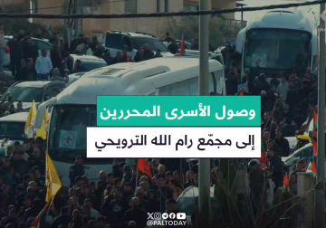 لحظة وصول الأسرى المحررين إلى مجمع رام الله الترويحي وسط استقبال جماهيري غفير وهتافات داعمة للمقاومة