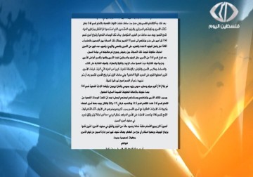 إدارة سجن النفحة تفرض عقوبات جماعية على الأسر بينها منع صلاة الجمعة  - ليال خروبي - 14 - 4 - 2016