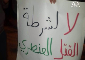 إضراب شامل حدادا على الشهيد سامي الجعار تزامنا مع تشييعه اليوم - 18 - 1 - 2015 - زياد أبو غزالة