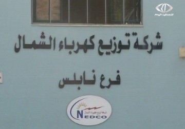 عملية إختلاس كبيرة في شركة كهرباء الشمال في نابلس – 30 – 8 – 2014 – مراد أبو عمر