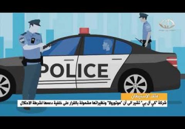 الاستيطان_ أكبر صندوق تقاعد نرويجي يسحب استثماراته في 16 شركة لعلاقاتها مع مستوطنات في الضفة الغربية