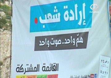 تشكيك في قدرة الاحزاب الفلسطينية على احداث تغيير في الكنيست – 14 – 3 – 2015 – جلال قبطان