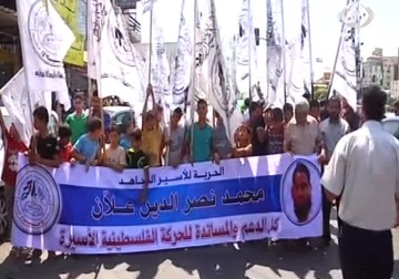 الجهاد الإسلامي تنظم وقفة إسنادية مع الأسير علان عند معبر بيت حانون – 18 – 8 – 2015 – فاتن الصالح