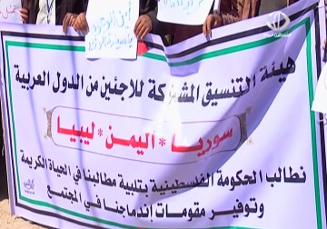 اللاجئون الفلسطينيون من سوريا وليبيا واليمن إلى غزة يطالبون بحقوقهم - 3 - 3 - 2015 - فاتن الصالح