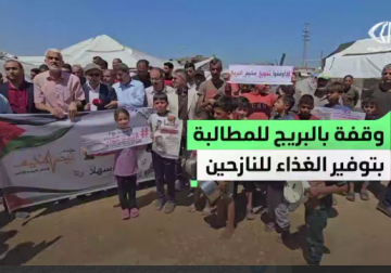 وقفة في مخيم #البريج وسط قطاع غزة للمطالبة بتوفير الغذاء 