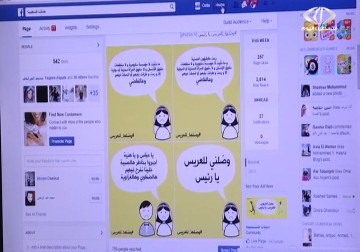 وصلها للعريس.. حملة فيسبوكية تدعو لجمع شمل عروس من غزة بزوجها في الضفة - 19 - 1 - 2015 - ديمة اللبابيدي