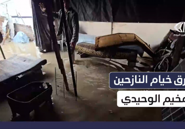 كاميرا فلسطين اليوم ترصد حجم المعاناة بعد غرق عدد كبير من خيام النازحين يمخيم الوحيدي 