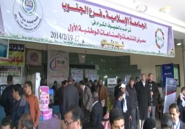 افتتاح معرض للمنتجات والصناعات الوطنية في قطاع غزة - 18 - 2 - 2014 - نائل عبد اللطيف