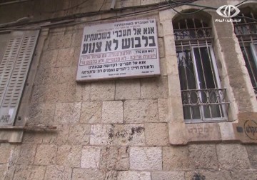 دعوة نتنياهو يهود فرنسا الى الهجرة تثير جدلا واسعا - 15 - 1 - 2015 - ناصر ستة