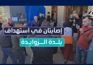 فلسطين اليوم تواكب وصول إصابتين إلى مستشفى شهداء  الأقصى بدير البلح إثر استهداف في منطقة الزوايدة وسط قطاع غزة