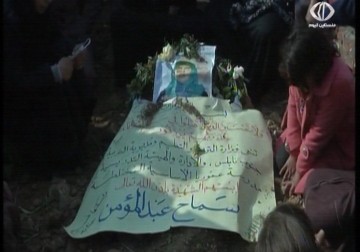 أهالي قرية عمورية تشيع الشهيدة سماح عبد المؤمن أحمد عبد الله ‏- 17 - 12 - 2015 - أمون الشيخ