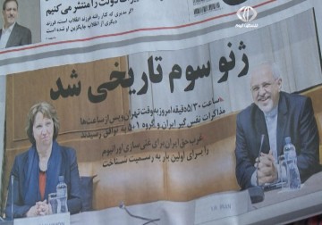 وفد الوكالة الدولية للطاقة الذرية ينهي مباحثاته مع طهران بشأن الملف الإيراني النووي – 10 – 2 – 2014 – عمر هواش