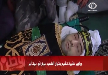 بيت أمر تودع شهيديها الأسير المحرر جعفر عوض وابن عمه زياد – 10 – 4 – 2015 – محمد المدهون