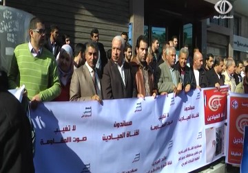 وفة تضامنية في غزة احتجاجا على قرار 