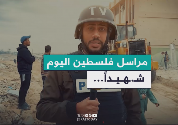 فضائية فلسطين اليوم تودع شهيدنا ومراسلها الصحافي محمد منصور