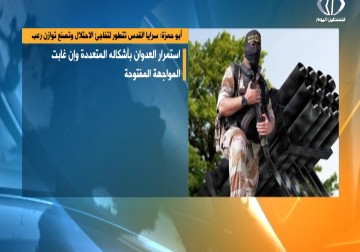 أبو حمزة: سرايا القدس تتطور لتفاجئ الاحتلال وتبقى في الجانب القوي - زينب هاشم - 20 - 10 - 2016