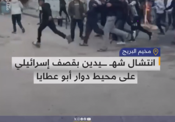 شهيدان بقصف إسرائيلي استهدف تجمع مواطنين في مخيم البريج