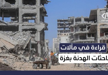 قراءة تحليلية في مآلات مباحثات الهدنة بين المقاومة والاحتلال الإسرائيلي