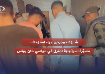 شهداء وجرحى جراء استهداف مسيرة إسرائيلية لمنازل في مواصي خان يونس