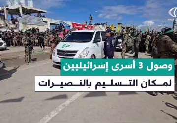 لحظة تسليم 3 أسرى إسرائيليين إلى الصليب الأحمر في مخيم النصيرات وسط قطاع غزة.