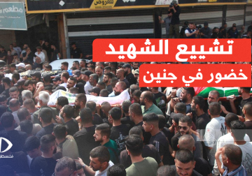 أهالي بلدة فقوعة شرق جنين تشيع جثمان الشهيد حسين عبد القادر حسين خضور الذي استشهد برصاص جيش الاحتلال الإسرائيلي