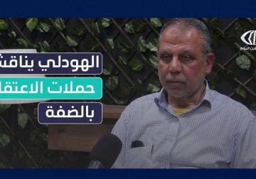 المحرر وليد الهدولي: الاحتلال يسعى لضرب الشخصيات المؤثرة والفاعلة في الشارع الفلسطيني