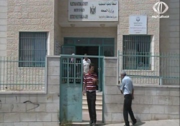 الصحة تقر زيادات في أسعار خدمات المشافي والعيادات الحكومية في الضفة – 17 – 09 – 2015 – أمون الشيخ