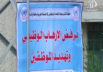 بإملاءات إسرائيلية.. الأونروا تخيّر رئيس اتحاد موظفيها بين الاستقالة والفصل