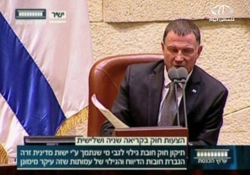 كنيست الاحتلال يصوت على مشروع قانون إقصاء أي عضو بتهمة 