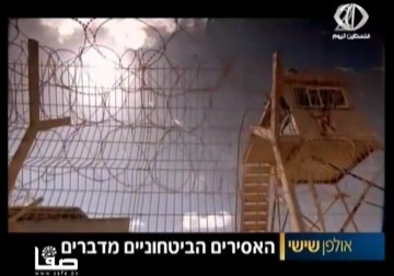 أسرى فلسطين : 15 اسيرا فى مستشفى الرملة ينتظرون الموت في أية لحظة - 10 - 9 - 2015 - فاطمة ابراهيم