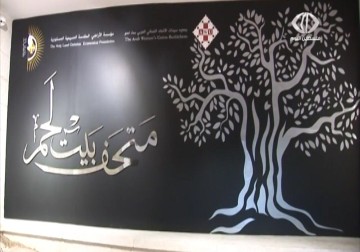 الاتحاد النسائي العربي يفتتح متحف بيت لحم  للقطع الأثرية بالضفة الغربية المحتلة – 2 – 3 – 2015 – نورا المشهراوي